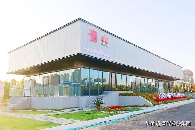 晋能控股集团：下好科技先手棋 打好高质量发展主动仗