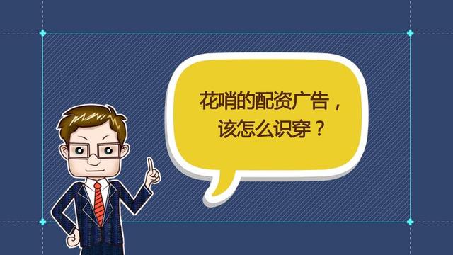 倍倍網配資是正規平臺嗎 倍倍網配資是正規平臺嗎