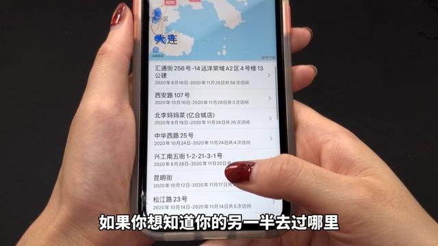 手机定位怎么定