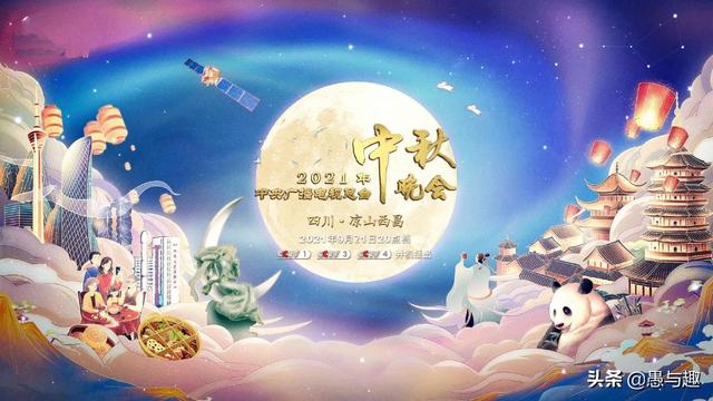 中秋晚会迪丽热巴2021(2021迪丽热巴在哪个跨年晚会)