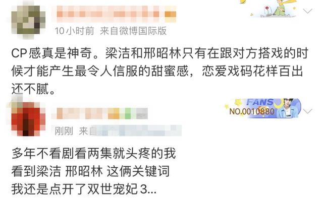 影视中的凤凰传奇？梁行赵霖的N度合作堪称内娱荧屏上的情侣教科书。
(图21)