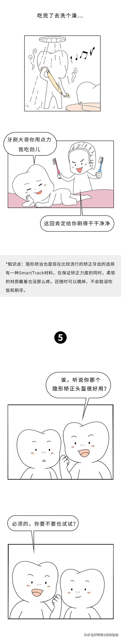 牙齿不齐怎么办