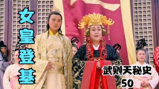 武则天电视剧全集(武则天电视剧全集免费完整版)