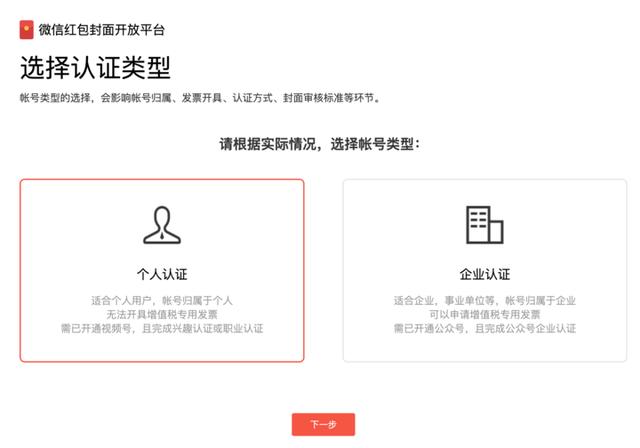 自己设计微信红包，微信新功能让你花钱做「皮肤」-第2张图片-9158手机教程网