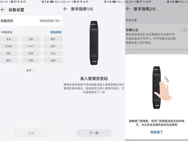 为什么更换智能门锁？只因这款华为智选徳施曼更智能，功能更全