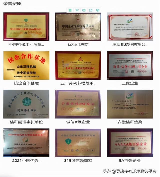 山东木片机破碎机配件