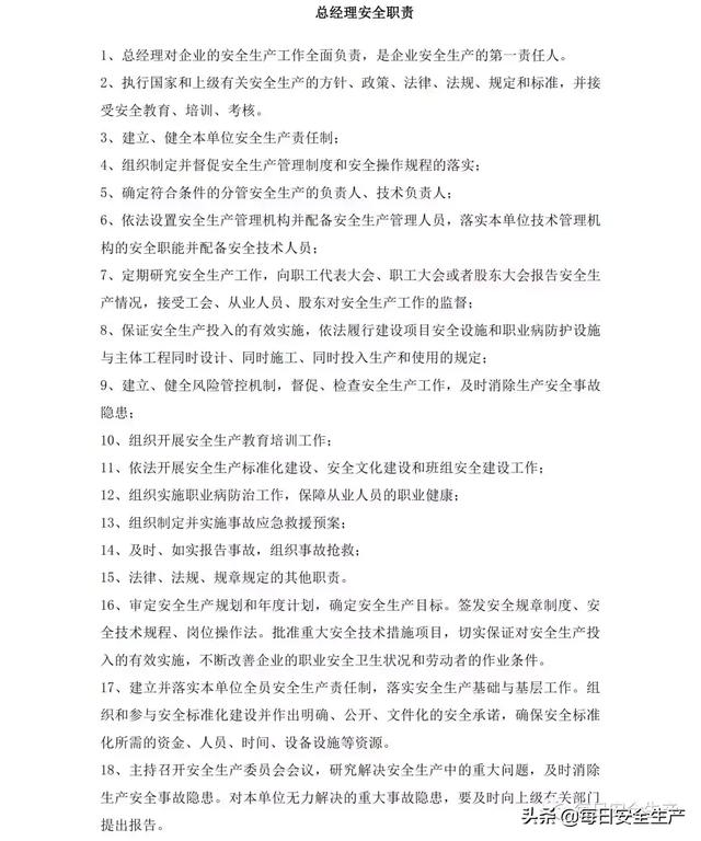 破碎机风险等级控制清单