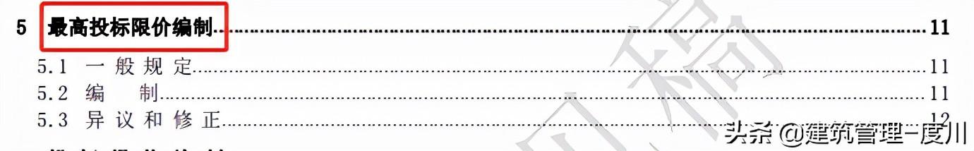住建部拟调整安全文明施工费规定，变为预付总额的50%