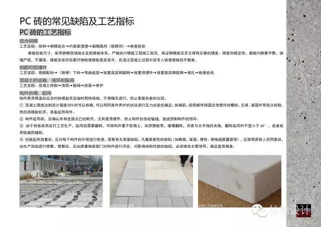 pc砖 pc砖（pc砖透水吗） 生活