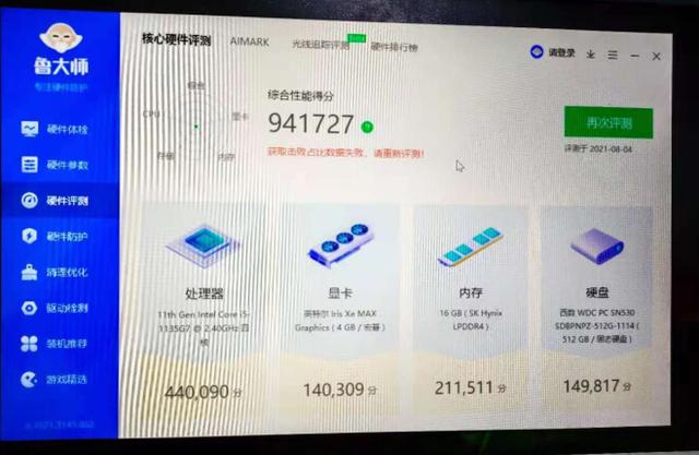宏碁英特爾Xe Max獨顯本降價，配4GB顯存，性能超MX350