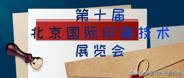 国内印刷机械展