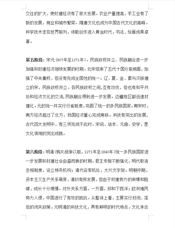 2022高考历史总复习知识点+详解+练习干货清单（详细试题解析）