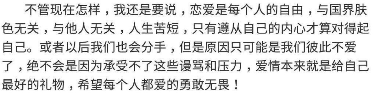 钟惟月简介:“和外国男友宣布结婚后，我收到了10000句脏话....”