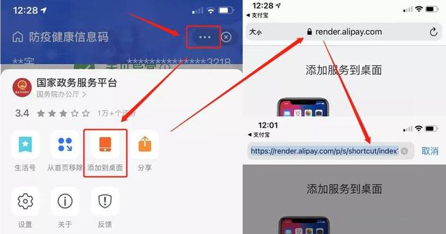 滿滿幹貨！iPhone超實用功能，雙擊手機背部顯示健康碼？