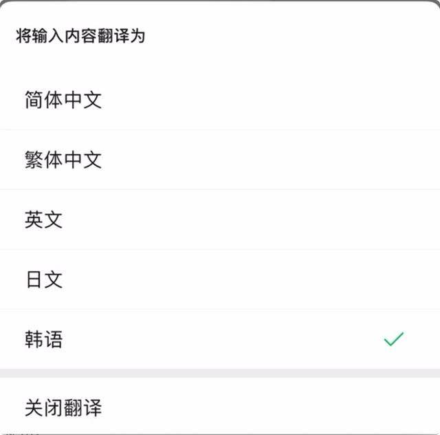 [微信马卡龙使用教程]，ios微信边写边译功能在哪设置