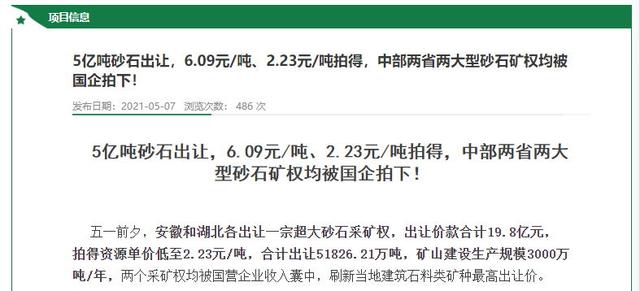 20万方砂石原材料