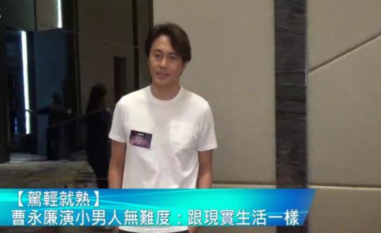 TVB小生首当男主角新剧下周播出 演小男人没难度