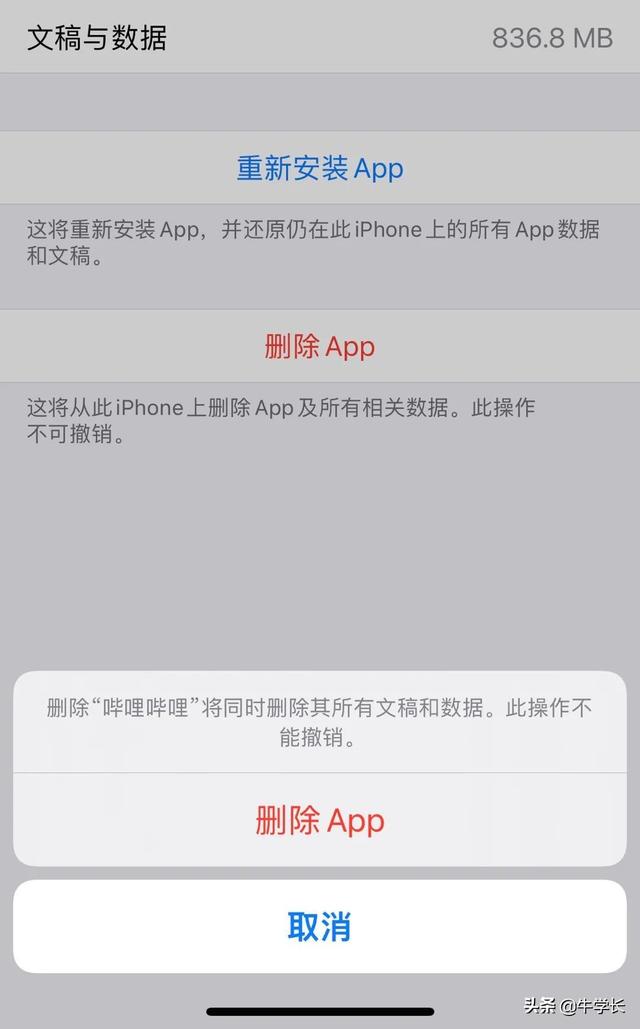 iPhone其他系统内存占了30G+，怎么清理？-第5张图片-9158手机教程网