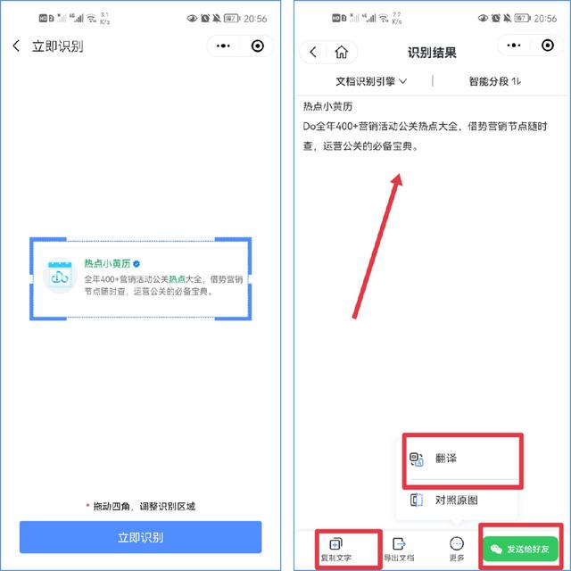 分享7个微信小程序，看完才知道，原来微信还能这么玩