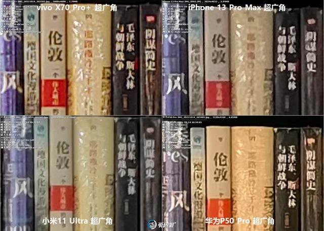 年度之战，iPhone 13 PM、X70 Pro+、华为P50P、小米11U拍照横评