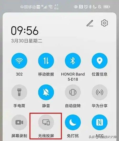 手机怎么投屏到电脑-第2张图片-9158手机教程网