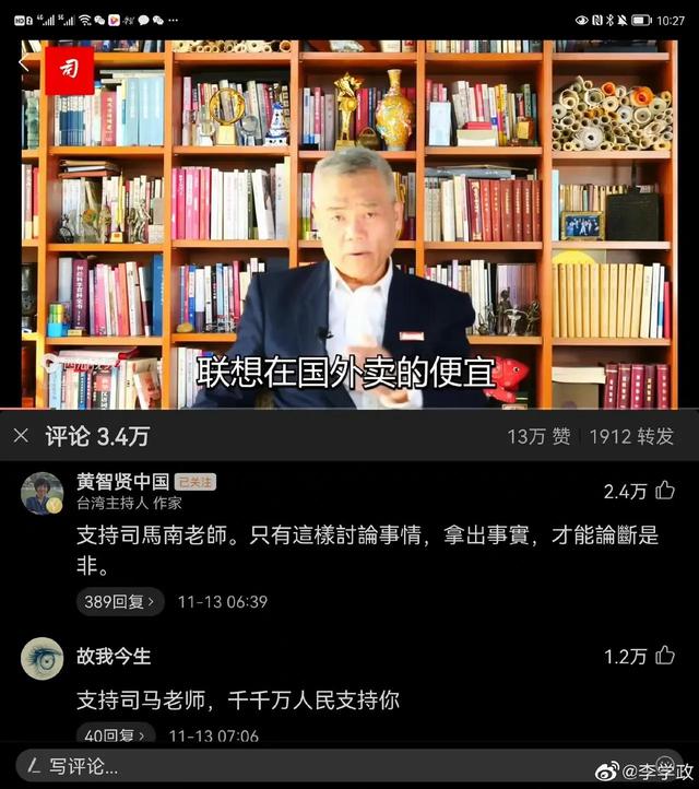 联想与司马南事件到底谁是谁非？