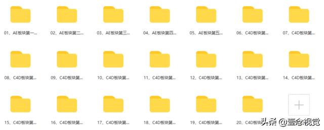 新升级！216G大屏数据可视化+C4D&AE教程强势来袭