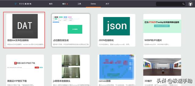 dat是什么文件格式（电脑微信dat文件怎么打开）