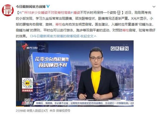 睡姿不正確，18歲少女脊柱彎曲！提醒家長：這些壞習慣得勸孩子改