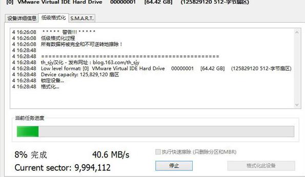 硬盘如何进行低级格式化操作（硬盘低级格式化方法图解）(7)