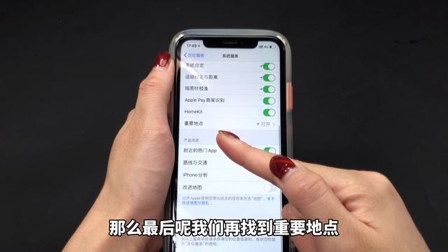 手机定位怎么定