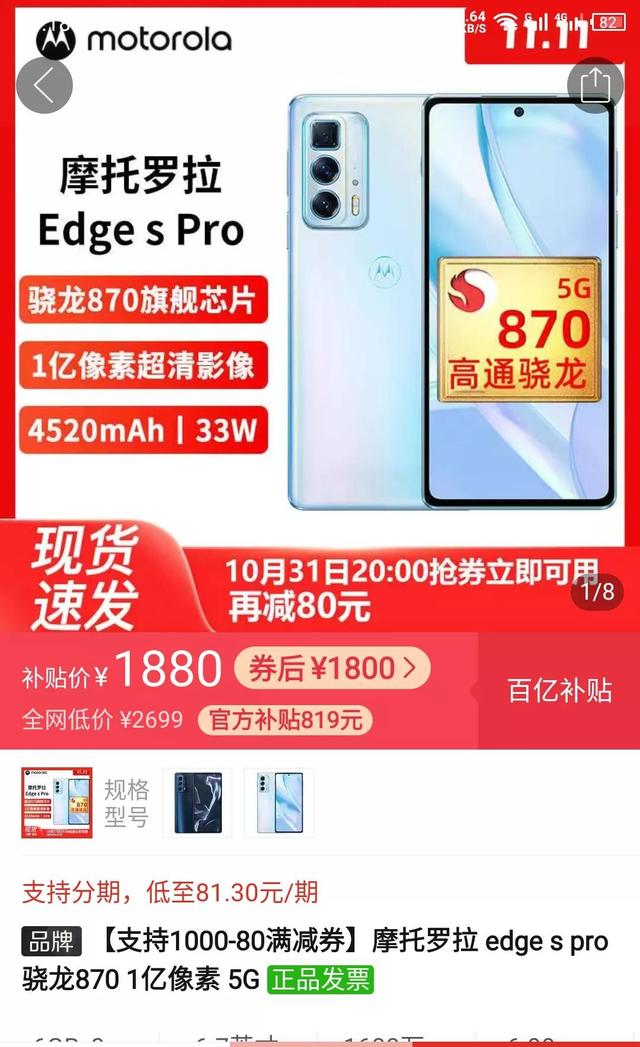 双十一换手机吗？来给你推荐了