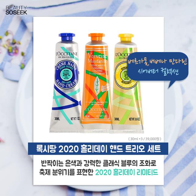 护手霜身体乳润唇膏套盒