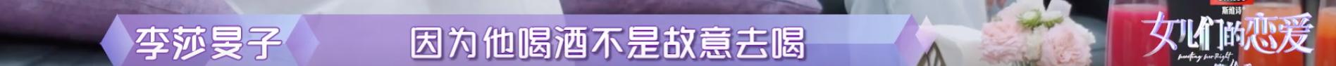隔壁老樊被爆渣男，李莎旻子知情还能爱下去？这是顶级恋爱脑吧