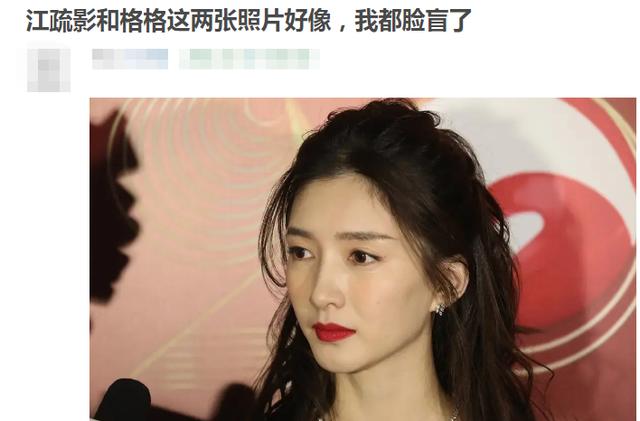 江疏影长得像谁江疏影长得像谁啊