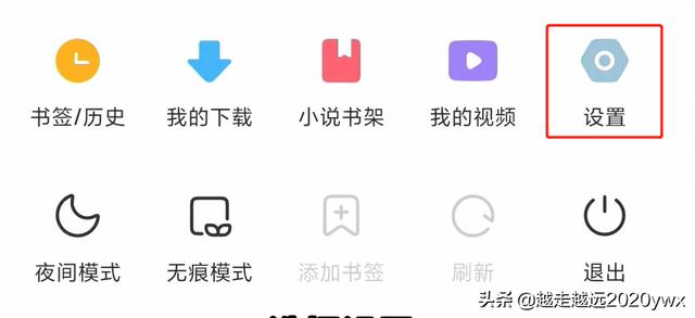 手把手教你关闭手机广告，改变卡顿费电-第7张图片-9158手机教程网