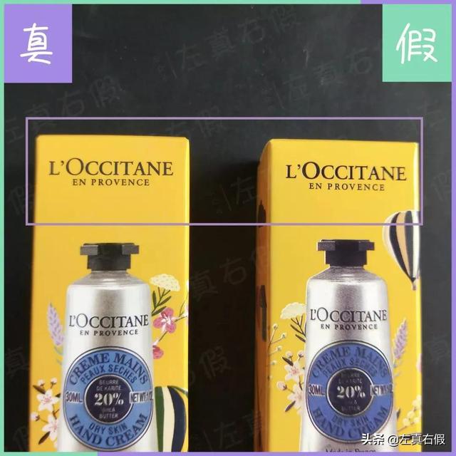 欧舒丹25%乳木果身体乳真假