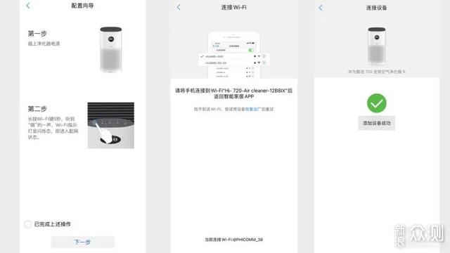 全天候的清新空气：华为智选空气净化器1i测评