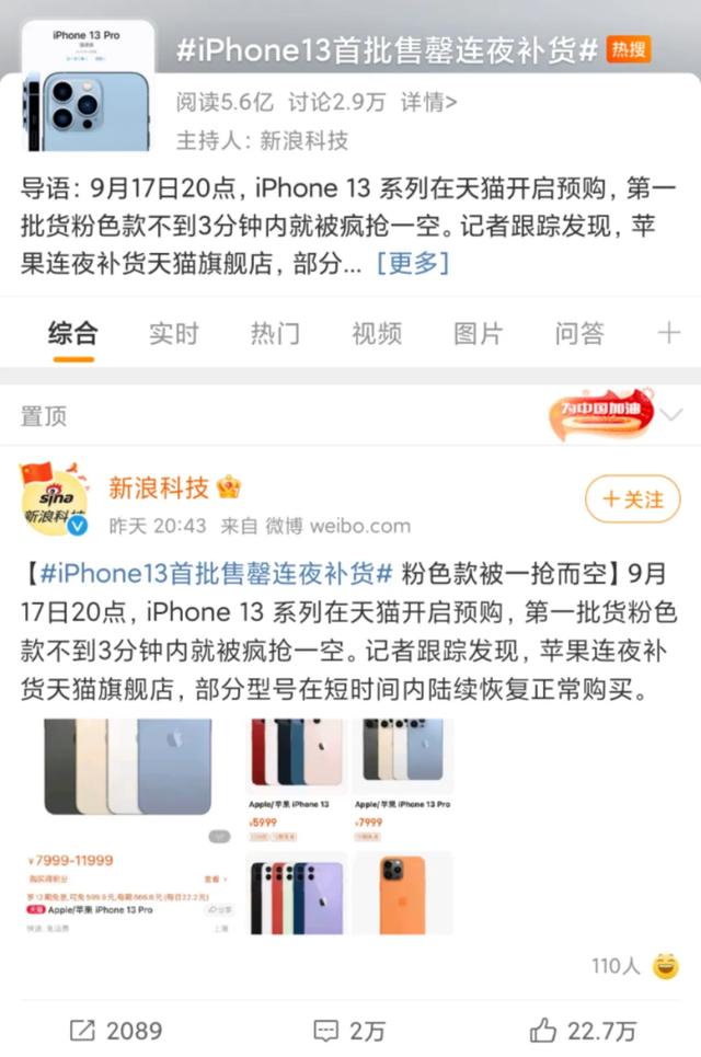 知道iPhone要加两千块钱才能有高刷之后，我想去买安卓了