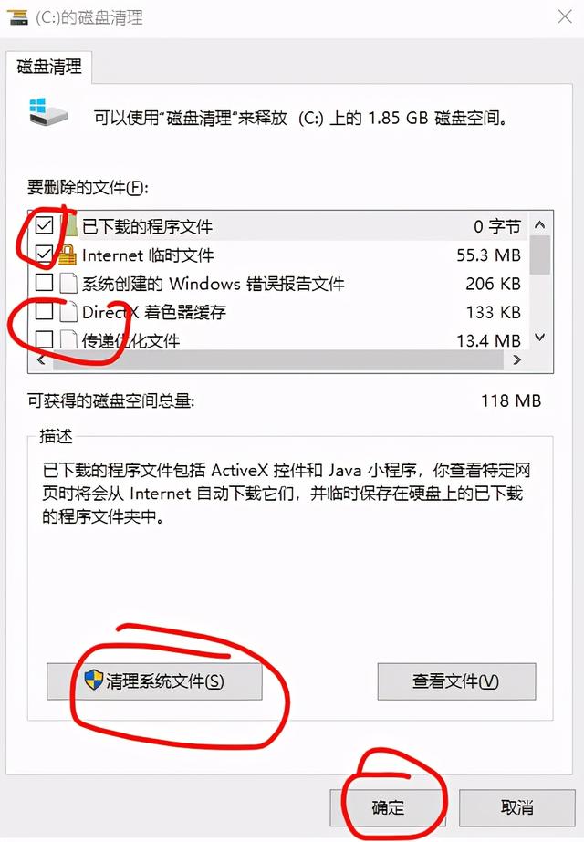 试试windows自带磁盘清理和优化工具win10进程太多怎么优化,提升电脑速度