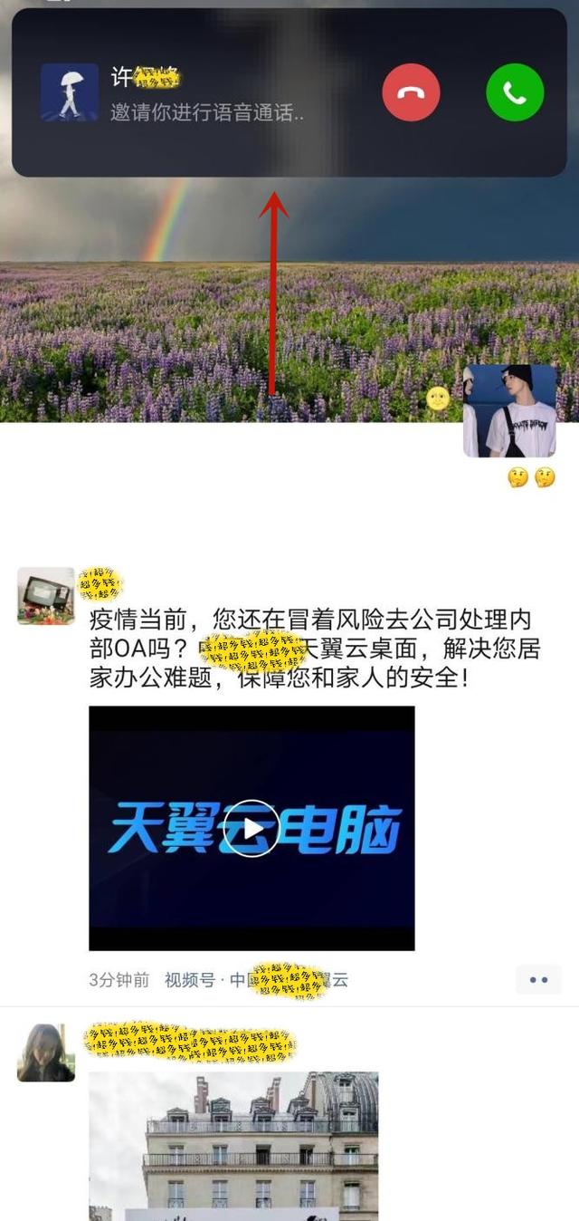 [微信顶级微商怎么用]，微信怎么设置显示文件夹