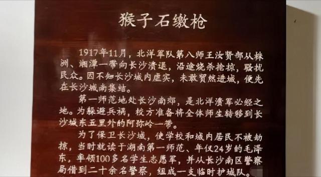 毛主席24岁浑身是胆，率领100多学生兵智取3000北洋兵，全部缴械