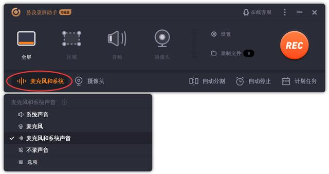 「录屏教程」如何在Windows/Mac上录制屏幕？-第3张图片-9158手机教程网