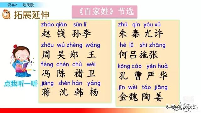 吴字组词