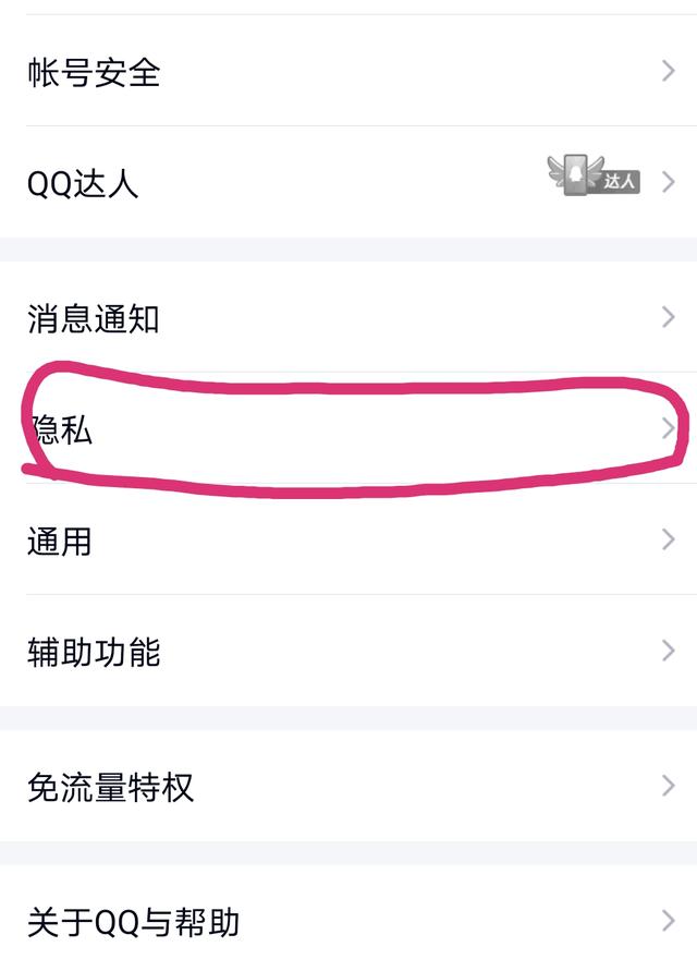 qq上手机在线什么意思