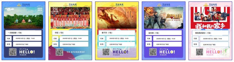 辽阳万达影城送你一条朴实无华的省钱攻略