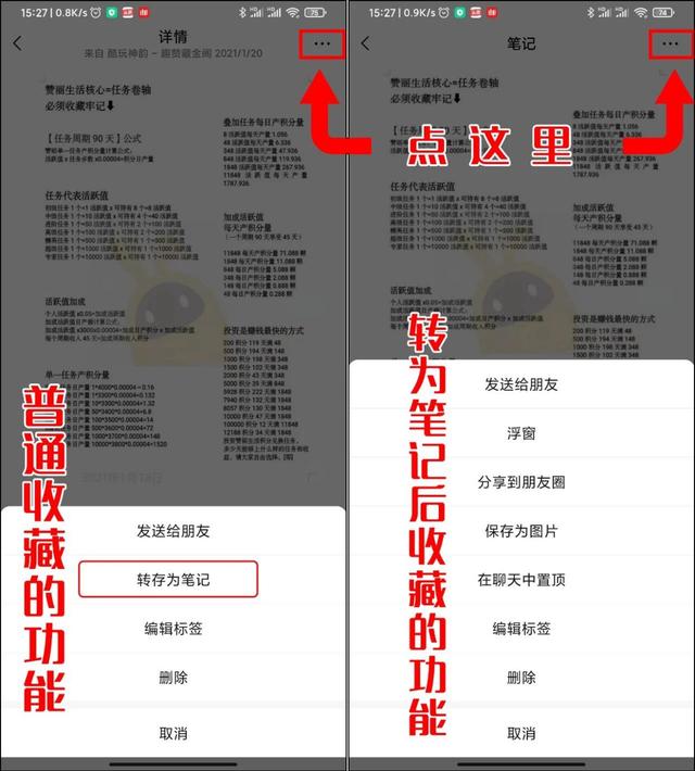 这5个很实用的微信小技巧，别说你一个都没用过，真的很省事