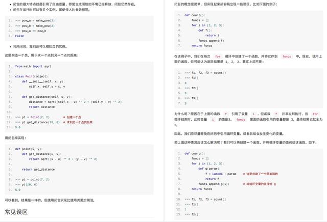 硬核！288页Python核心知识笔记（附思维导图，建议收藏）