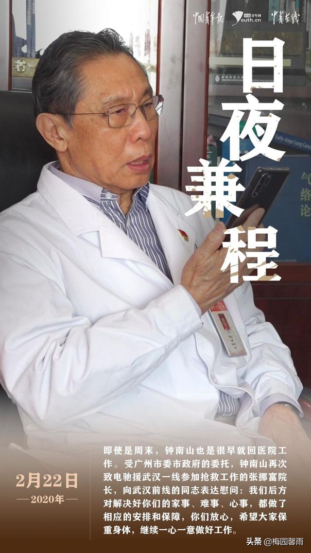 85岁的共和国勋章获得者，钟南山院士的养生秘密究竟是什么