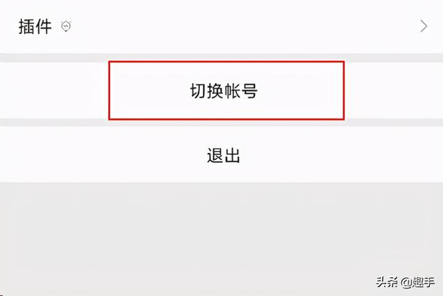 微信账号怎么切换回来-微信不小心点了切换账号怎么恢复